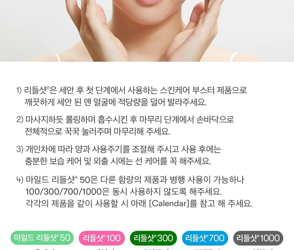 [모공케어] VT 마일드 리들샷 50 에센스 50ml 상세페이지 21
